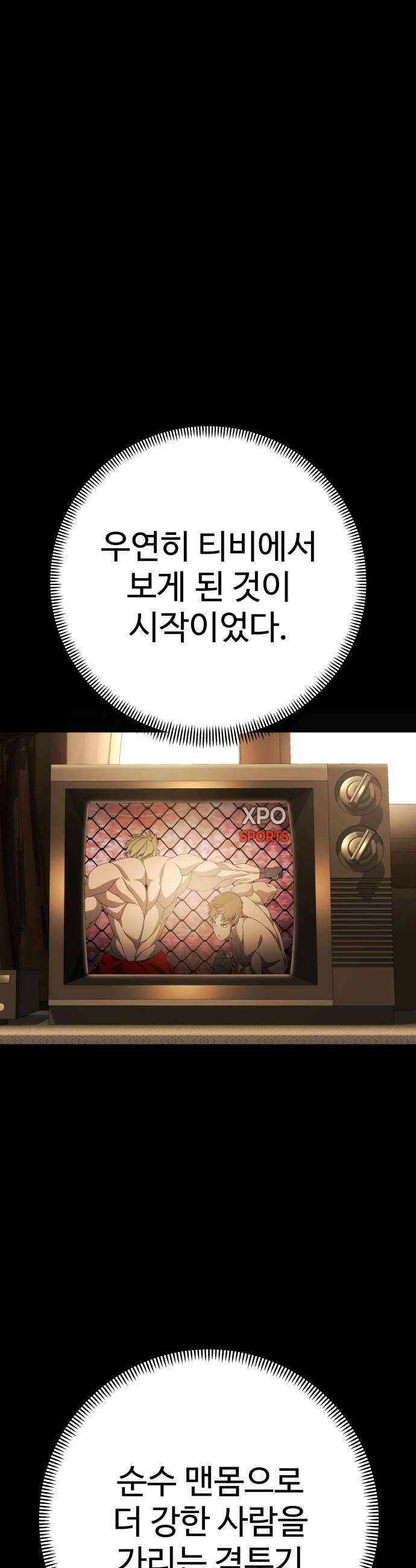 블랙 프라이데이 29화 0의 남자 11