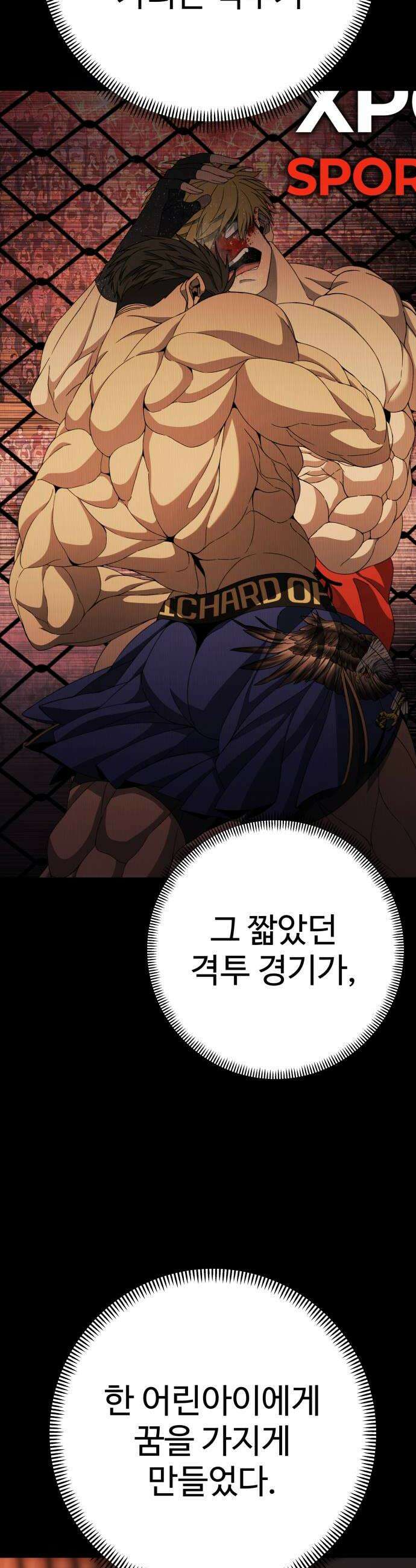 블랙 프라이데이 29화 0의 남자 12