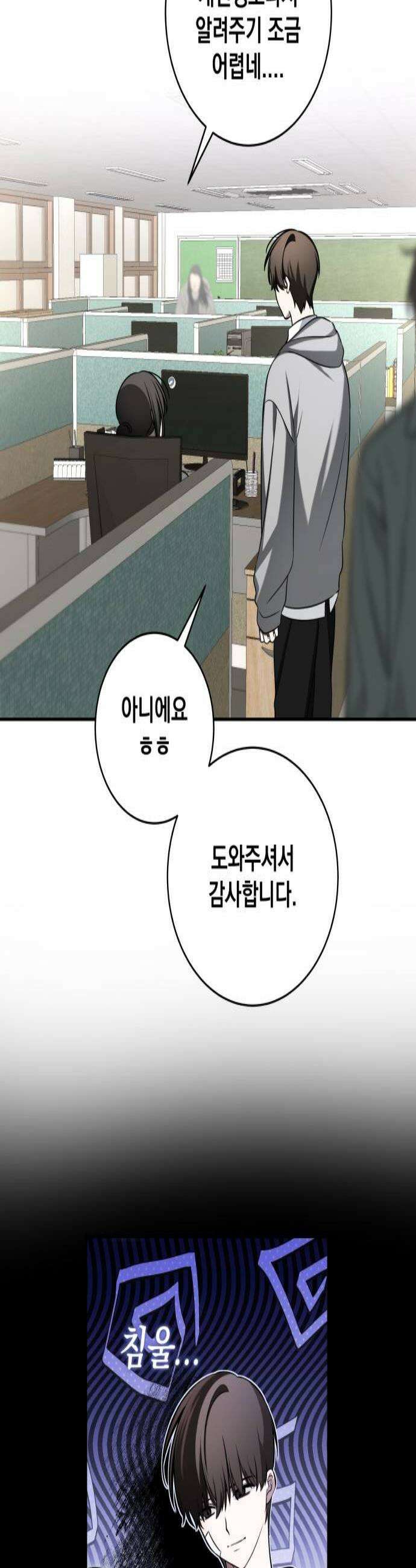죽지 말아 줘! 9화 2