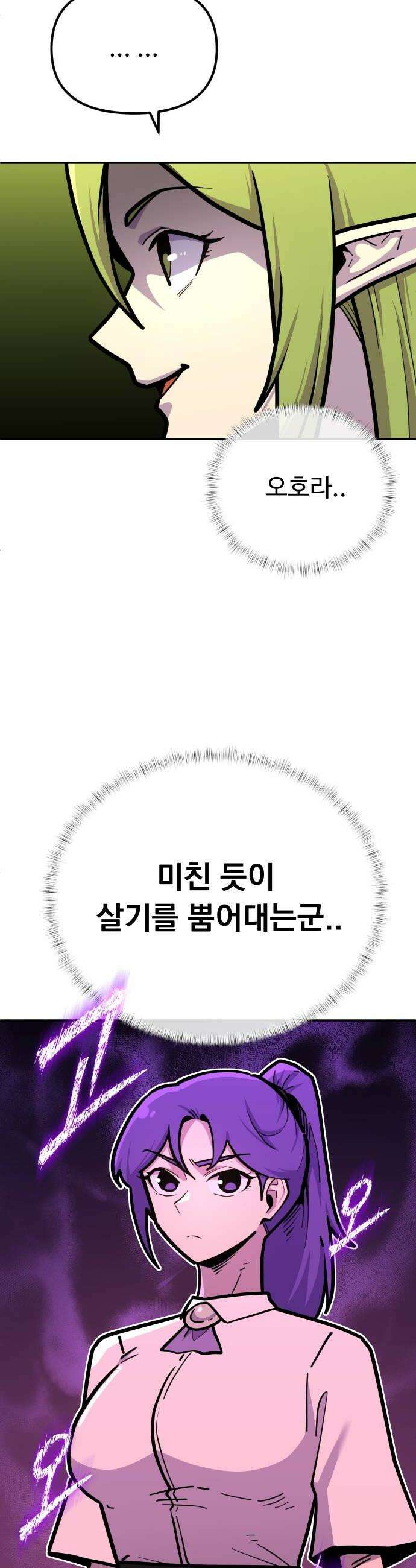 절세미남 망나니 해골 되다 79화 기사단장 얀델 8