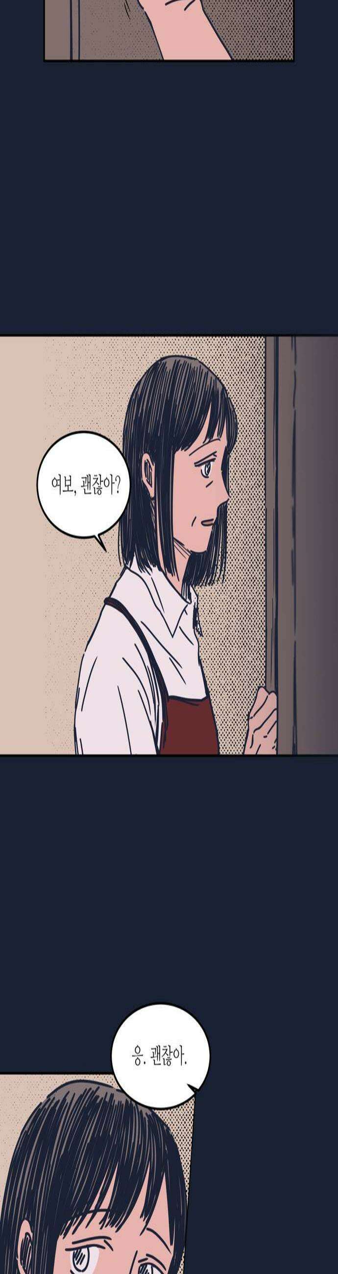 소곤소곤2 감춰진 레시피 2화 3