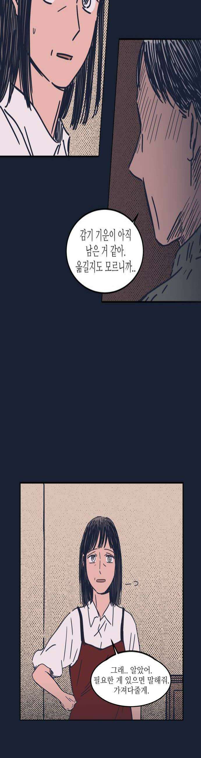 소곤소곤2 감춰진 레시피 2화 4