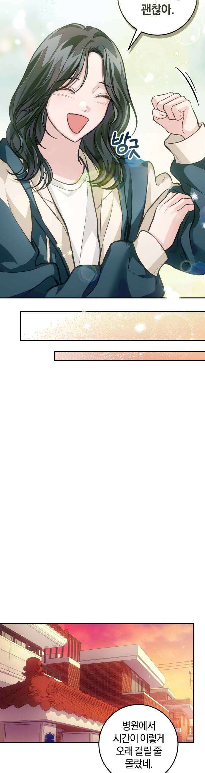 완벽한 게 다인 23화 맞지 않는 자리1 8