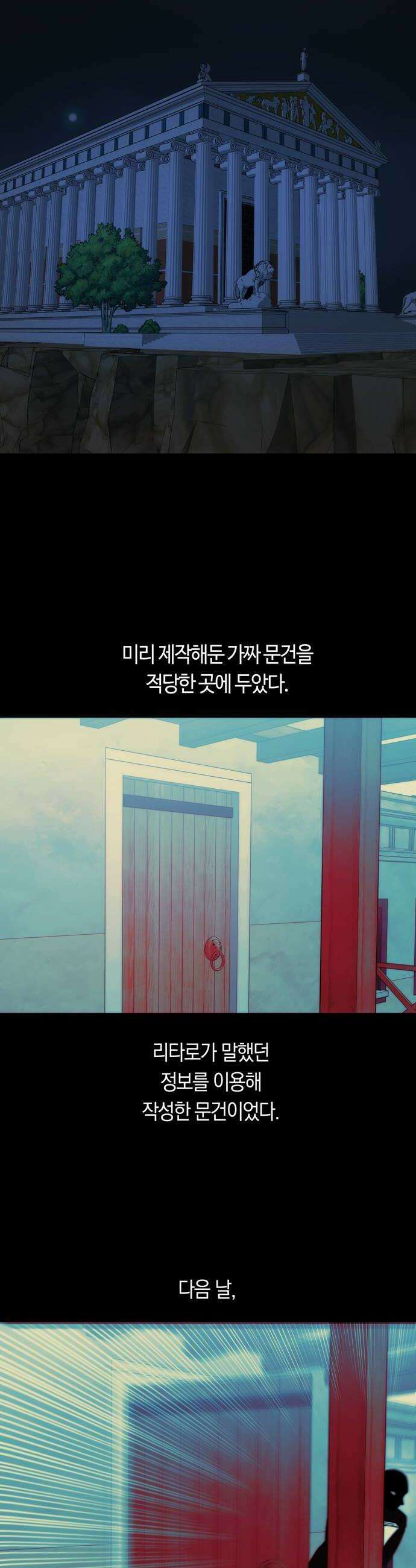 미드우트 174화  조사와 납치 14