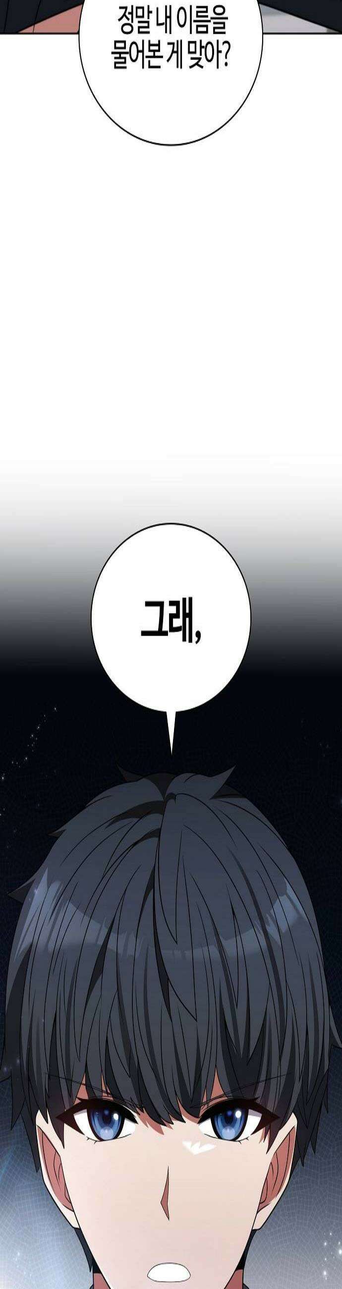 저승파견고용직 57화  차사님의 전권대리인 2
