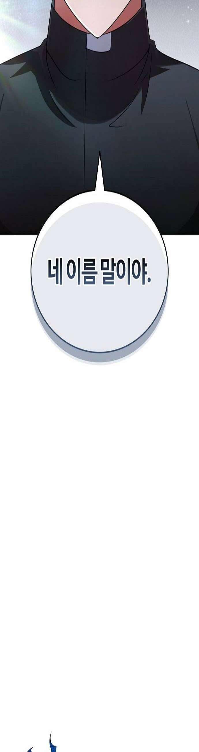 저승파견고용직 57화  차사님의 전권대리인 3