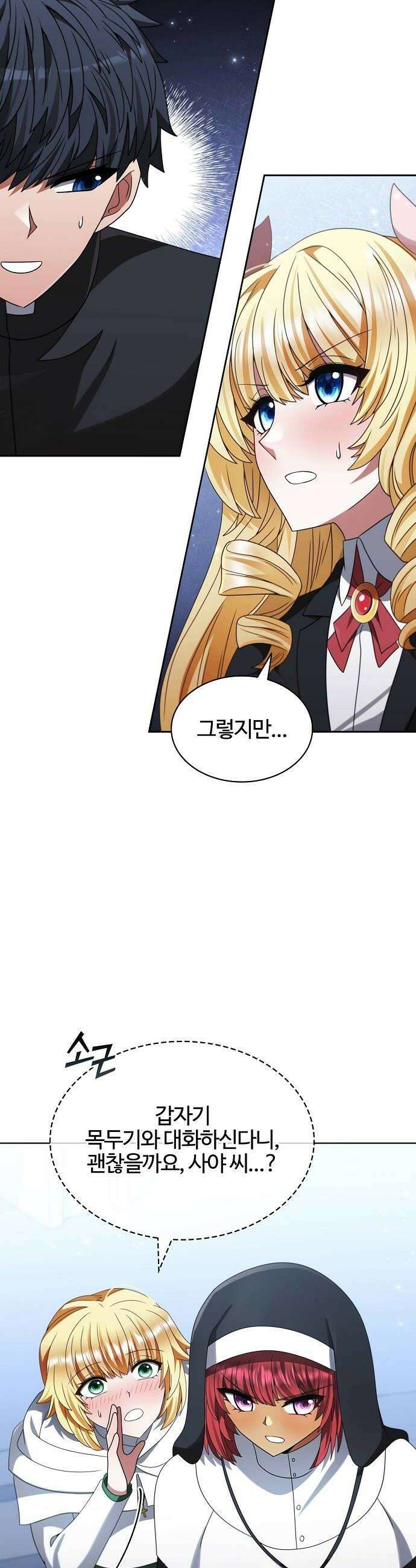 저승파견고용직 57화  차사님의 전권대리인 6
