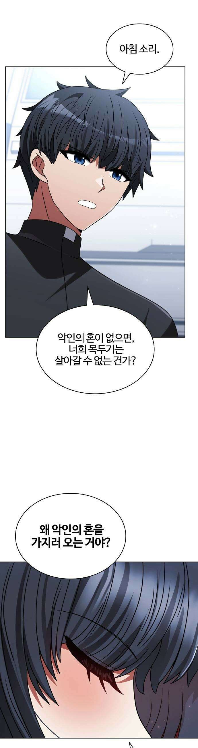 저승파견고용직 57화  차사님의 전권대리인 9