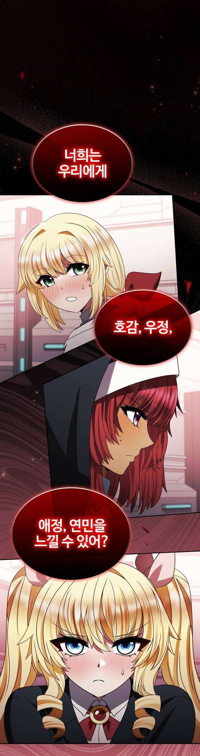 저승파견고용직 57화  차사님의 전권대리인 12