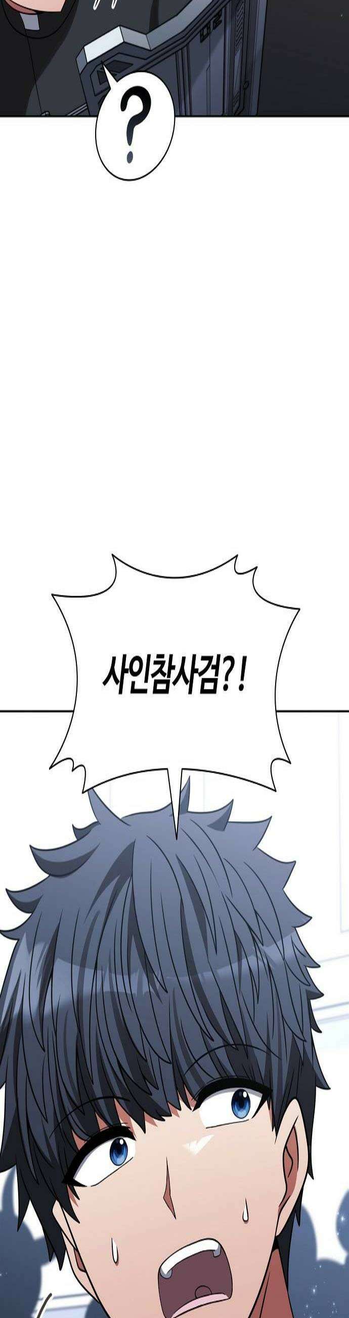 저승파견고용직 58화  실험 저지 2