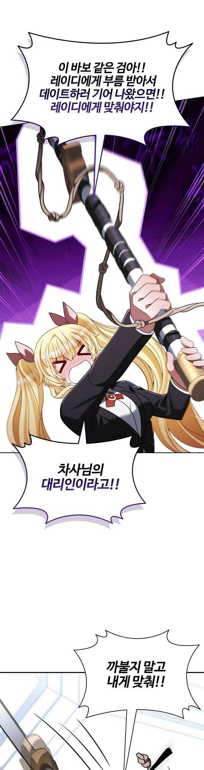 저승파견고용직 58화  실험 저지 6