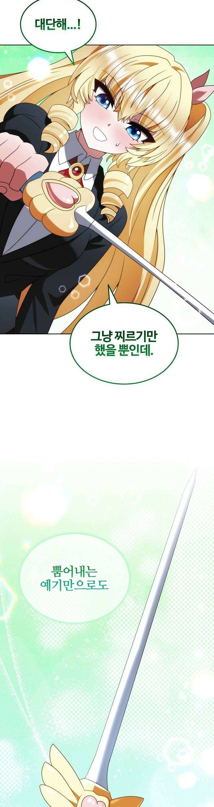 저승파견고용직 58화  실험 저지 12