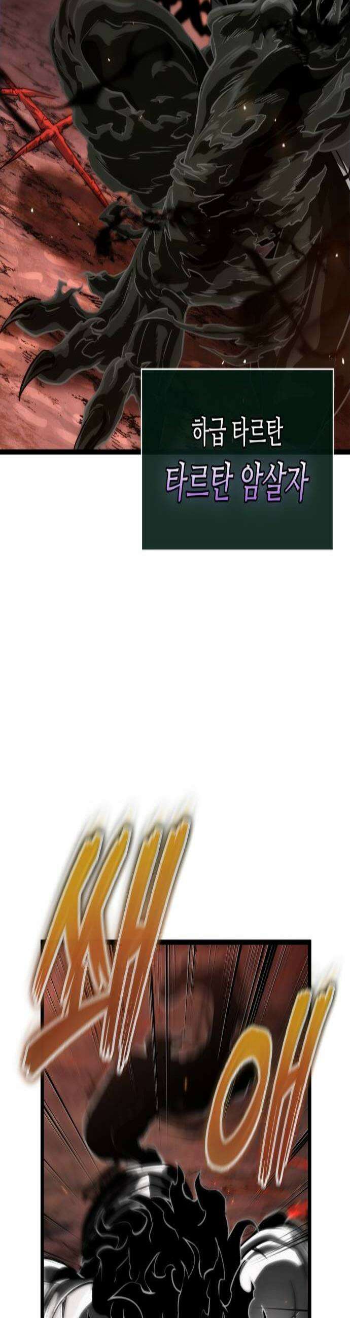 아라드의 빛: 먼저 걷는 자 89화 3