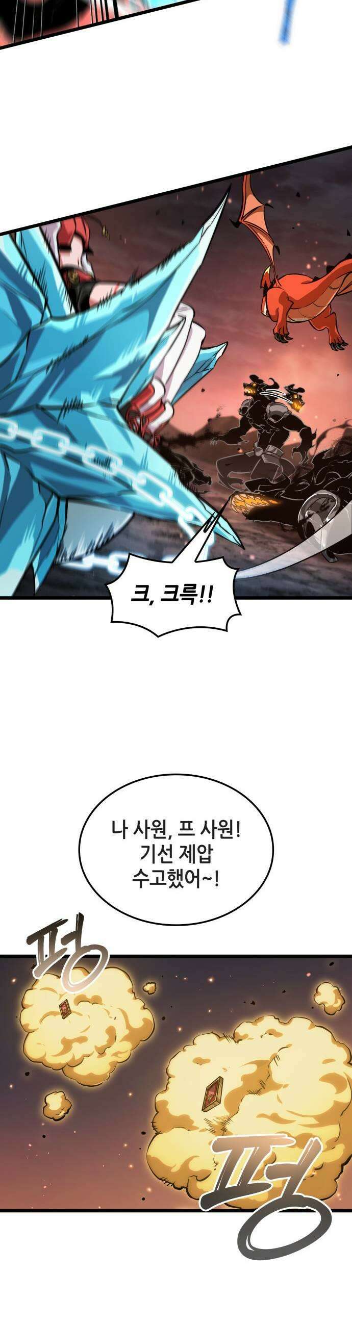 아라드의 빛: 먼저 걷는 자 89화 7