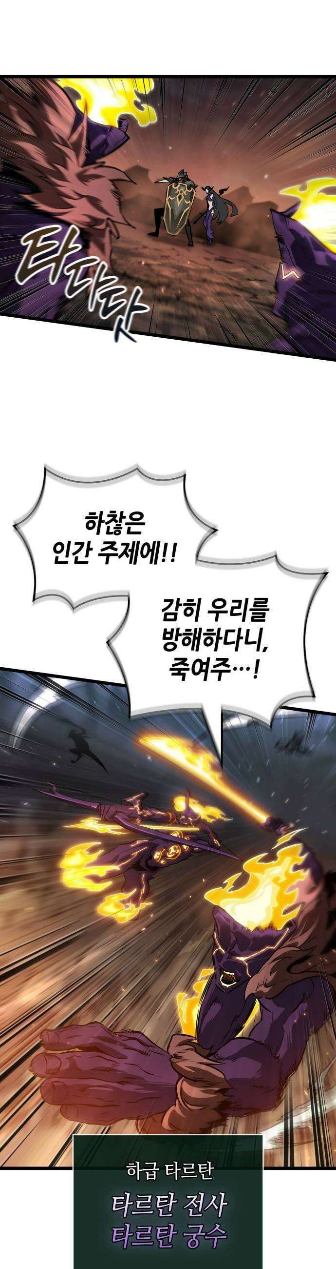 아라드의 빛: 먼저 걷는 자 89화 9