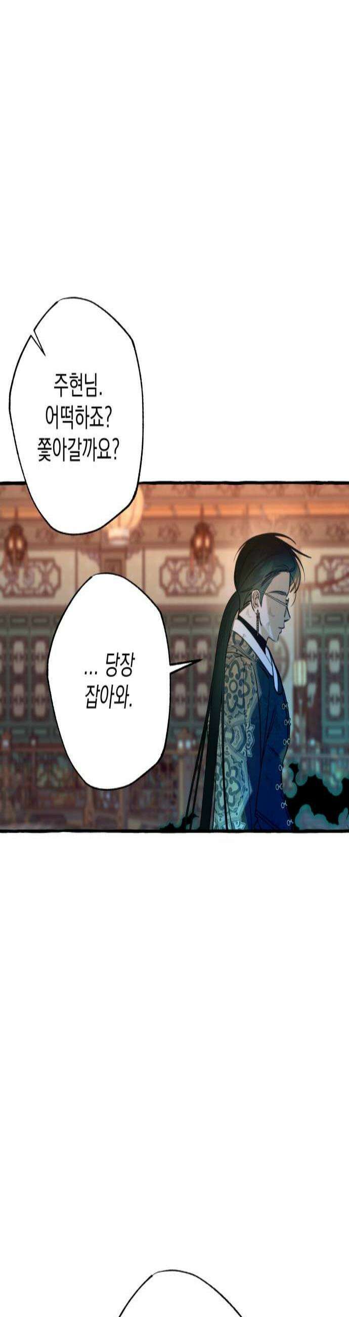 북설애담 81화 2