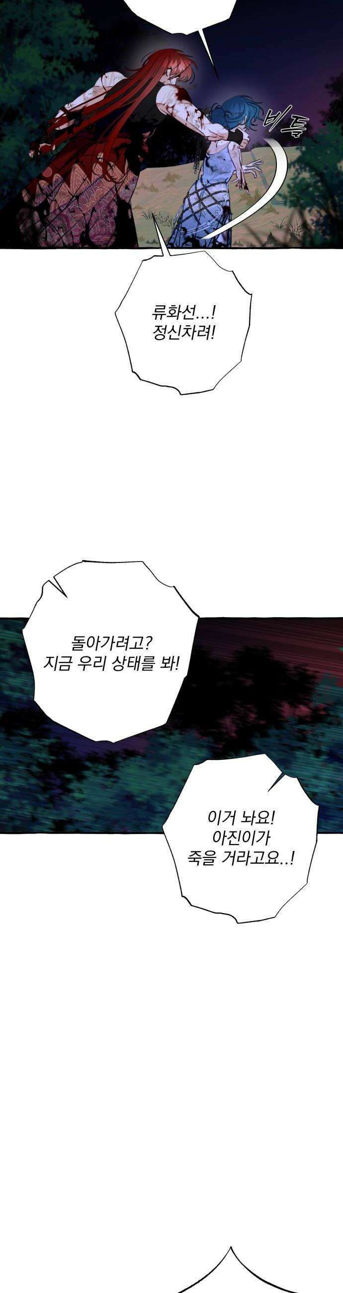 북설애담 81화 6