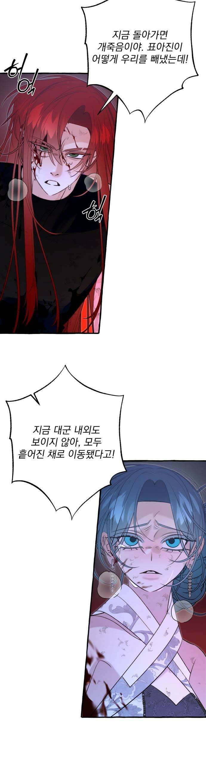 북설애담 81화 7
