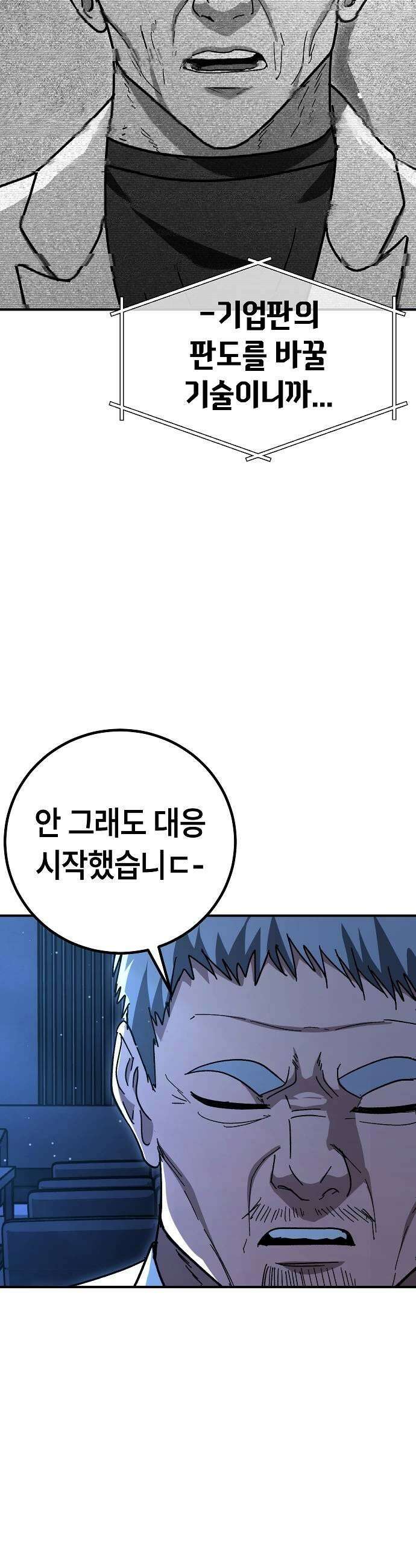 청소요원 27화 5