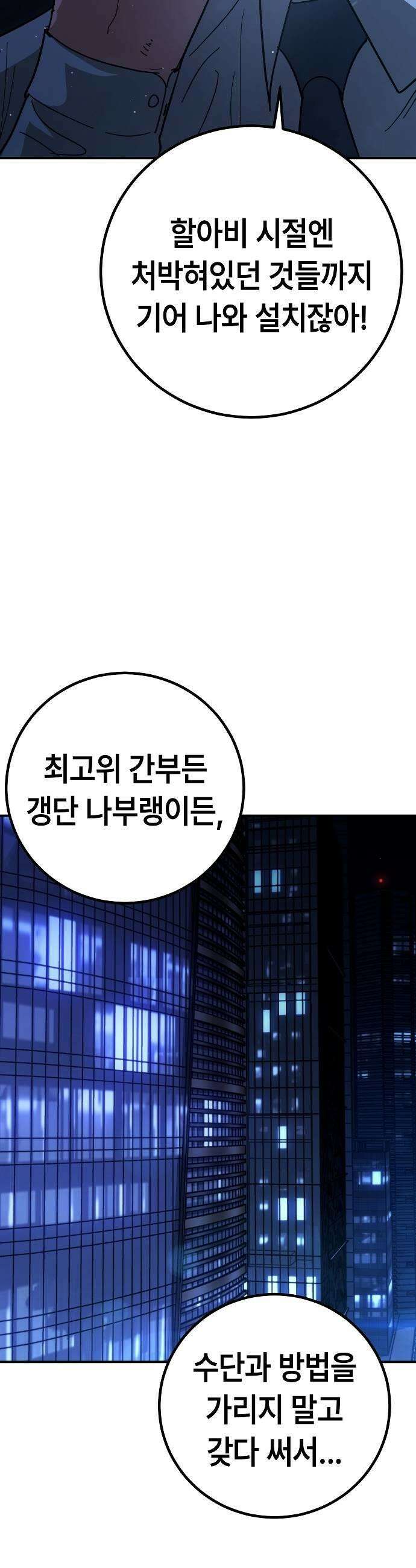 청소요원 27화 7