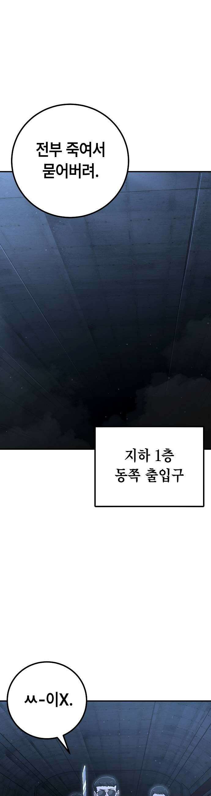 청소요원 27화 9
