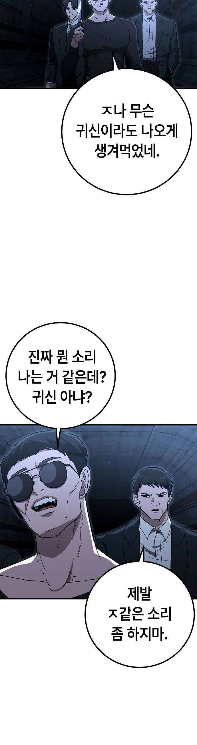 청소요원 27화 10