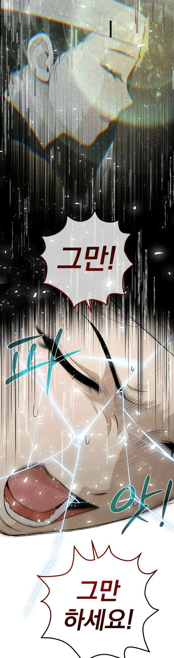 바리, 별을 깨운 천둥 28화 9