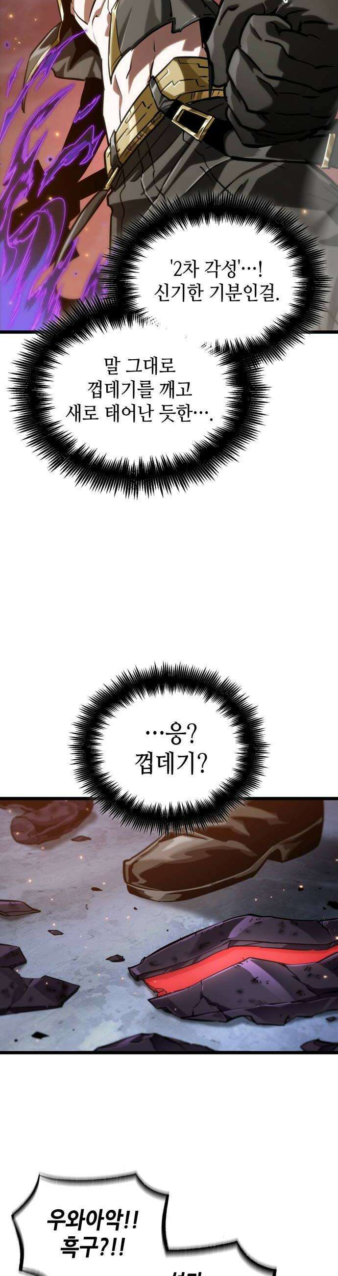 아라드의 빛: 먼저 걷는 자 95화 6