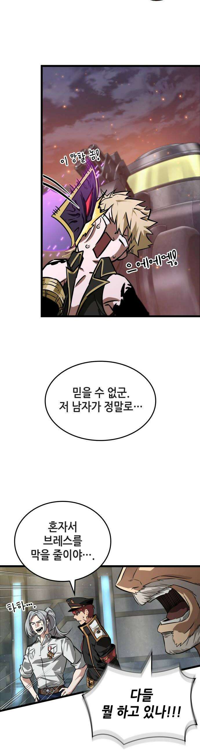 아라드의 빛: 먼저 걷는 자 95화 8