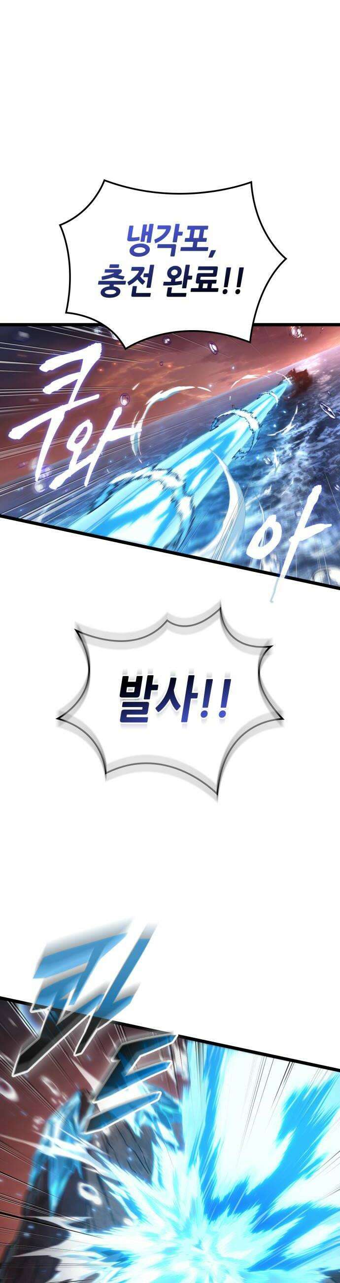 아라드의 빛: 먼저 걷는 자 95화 10