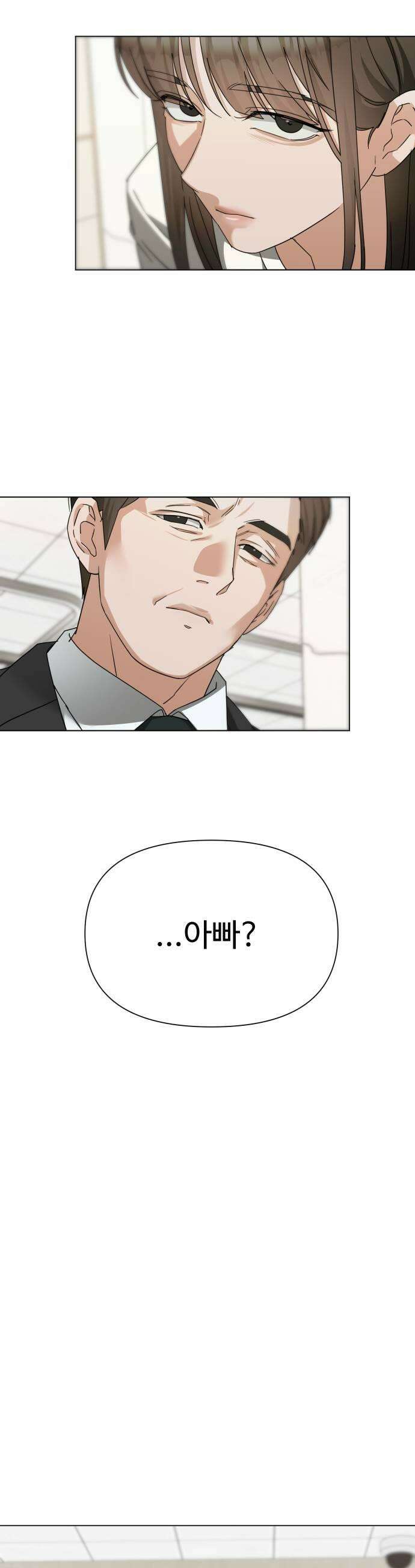 우리집 로미오 33화가출 5