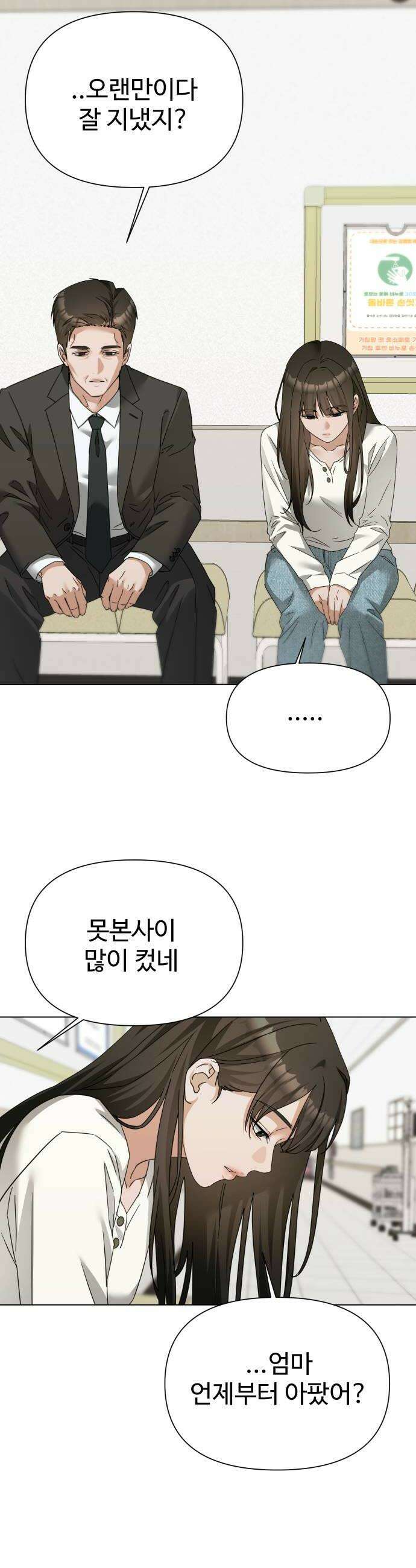 우리집 로미오 33화가출 6