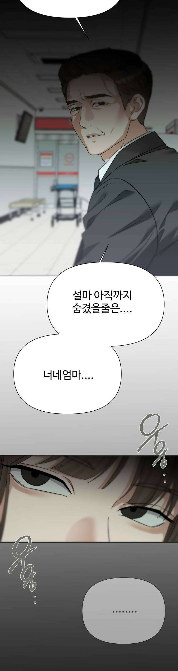 우리집 로미오 33화가출 8