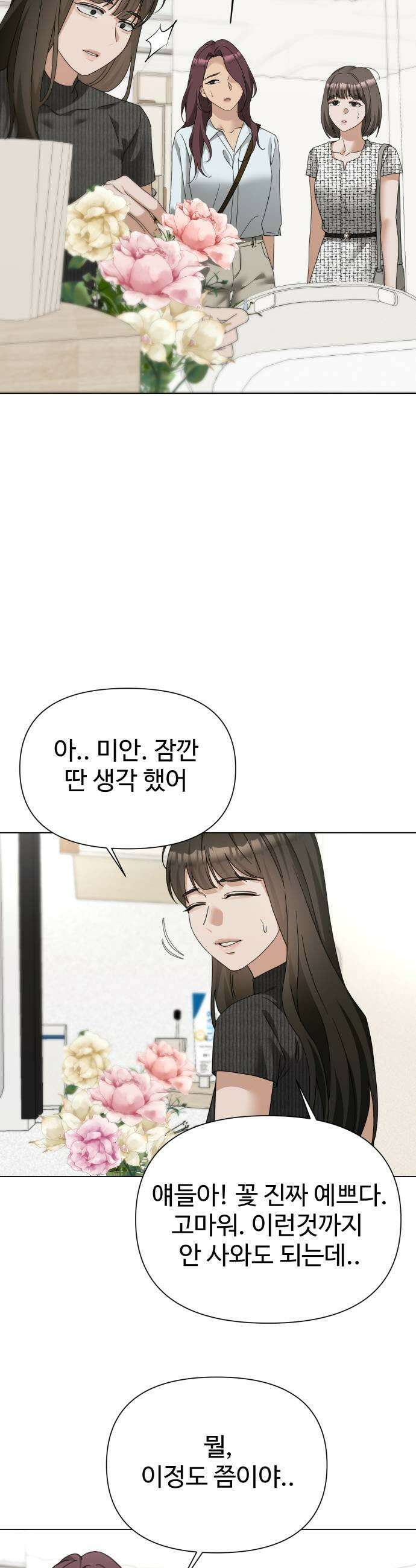 우리집 로미오 36화가지마1 5
