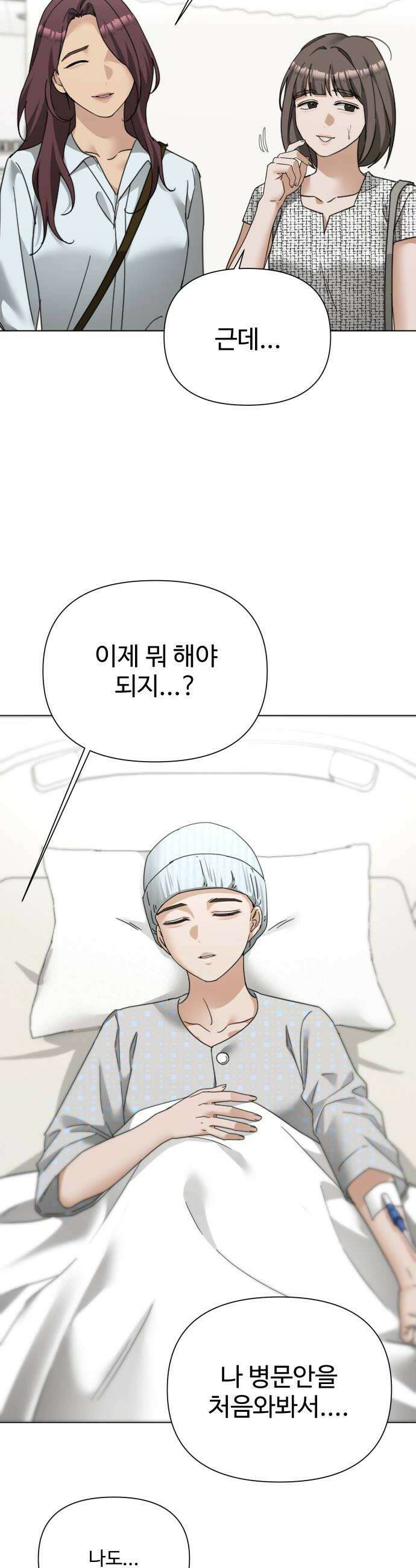 우리집 로미오 36화가지마1 6