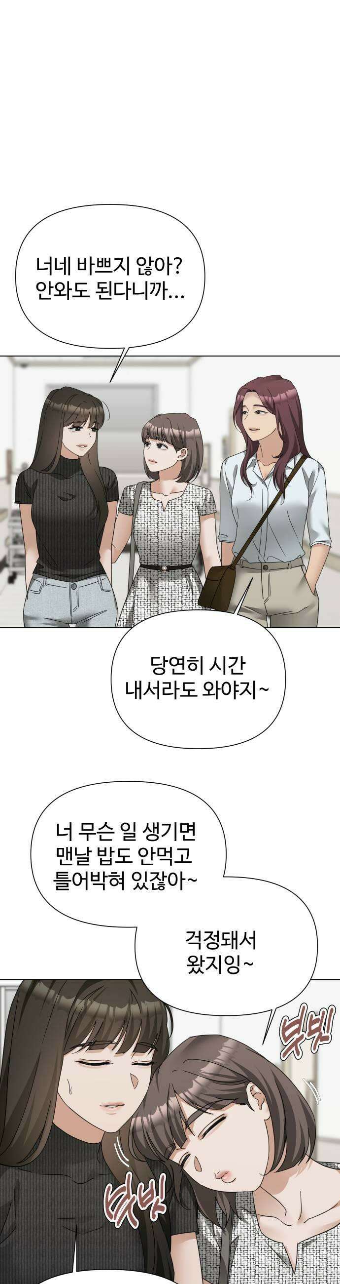우리집 로미오 36화가지마1 9