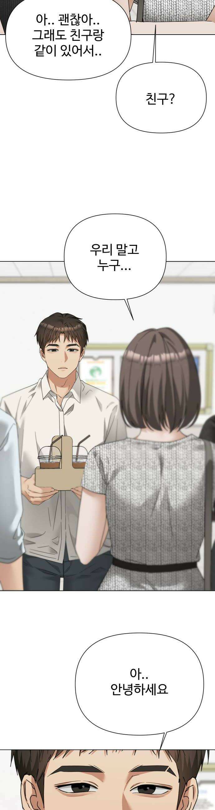 우리집 로미오 36화가지마1 10