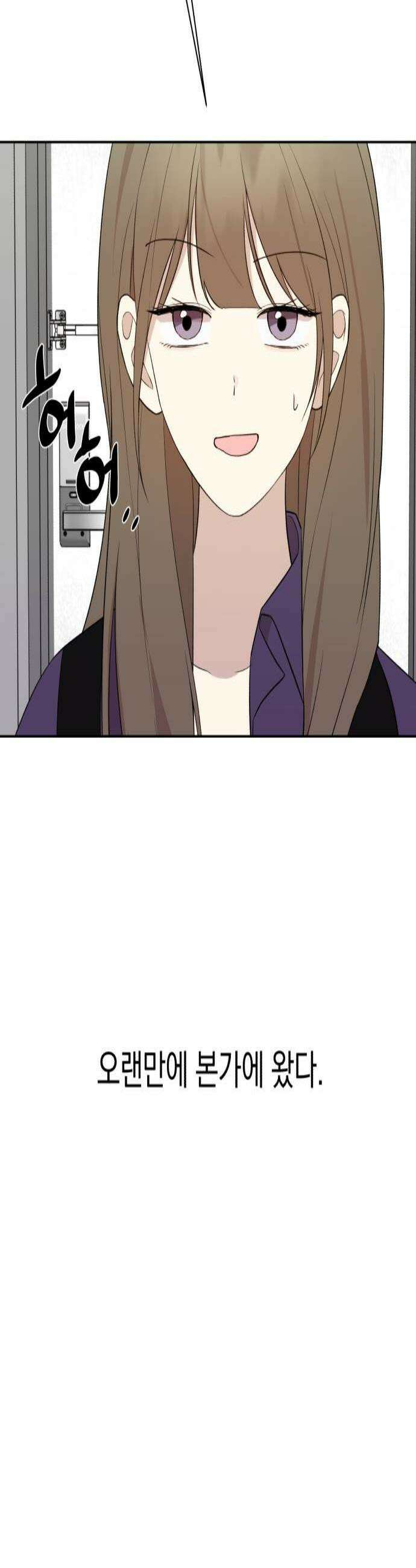 나의 모르는 여자친구 16화 4