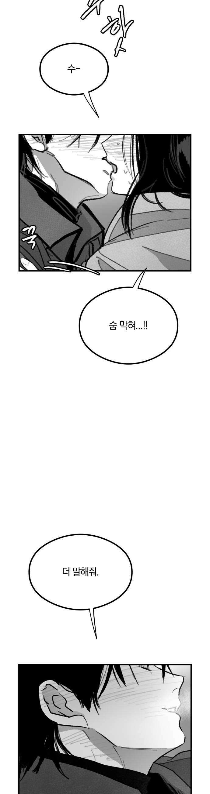 퇴출행성 세레나데 55화 11