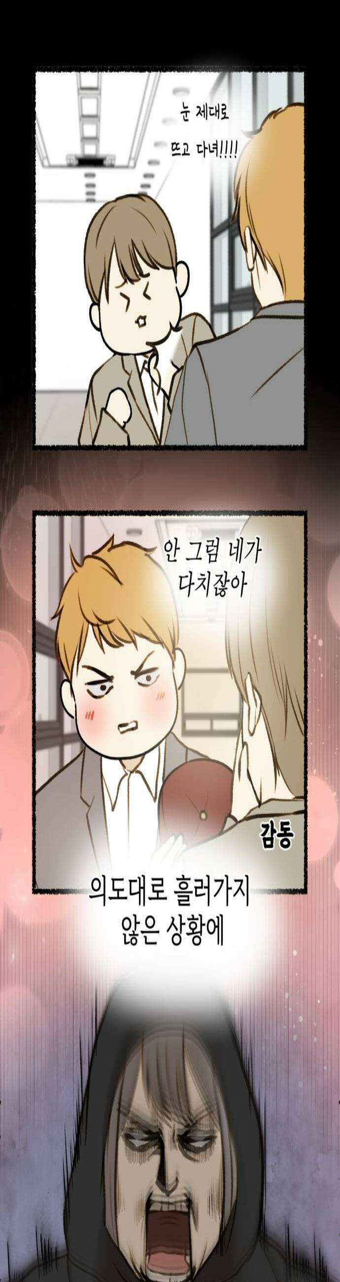 옹달샘 프로젝트 34화 잡은 건 누구 2