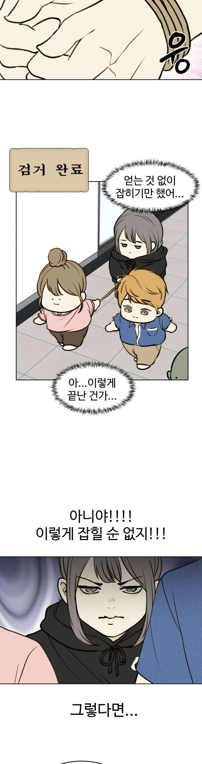 옹달샘 프로젝트 34화 잡은 건 누구 5
