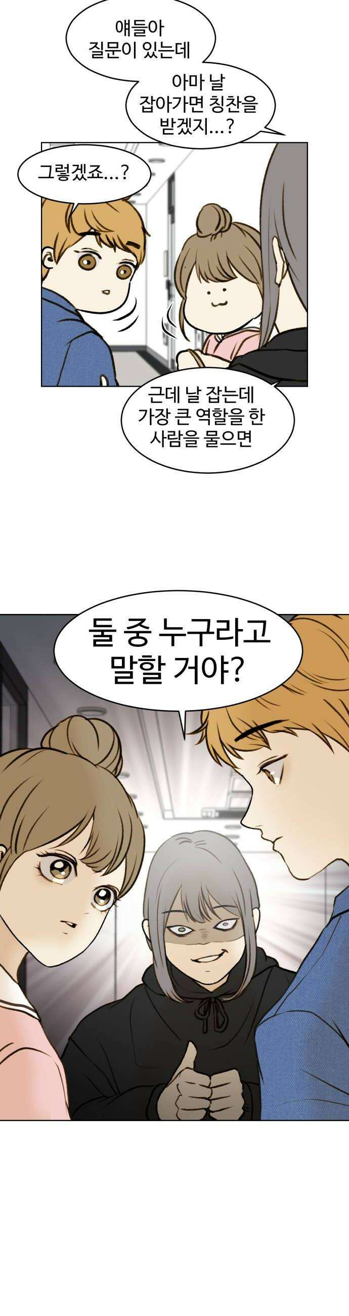 옹달샘 프로젝트 34화 잡은 건 누구 6