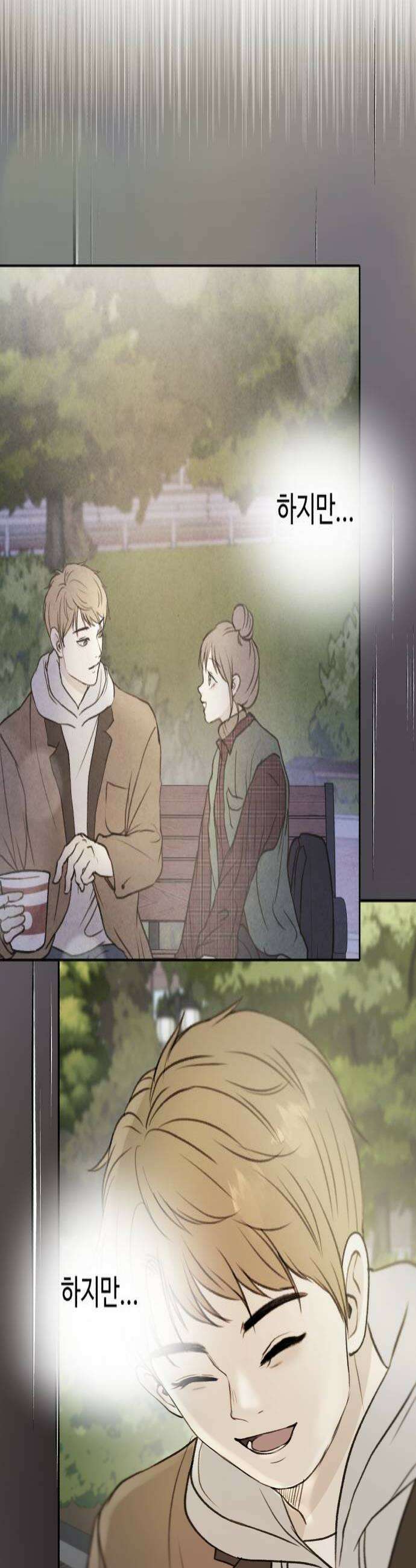 옹달샘 프로젝트 43화 유대표 등장 4