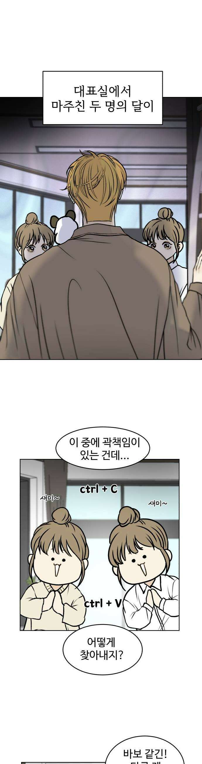 옹달샘 프로젝트 53화 달이는 나야 1