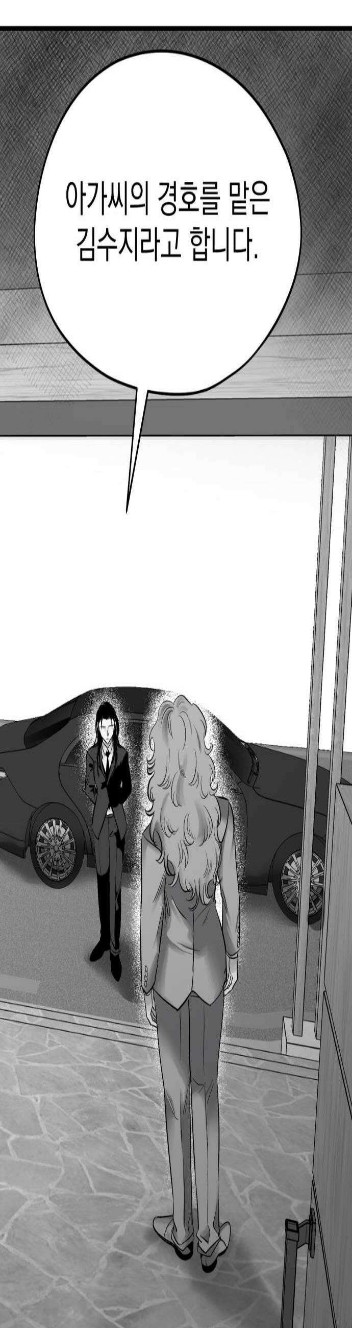 킬러와 여고생, 그리고 개 35화 2