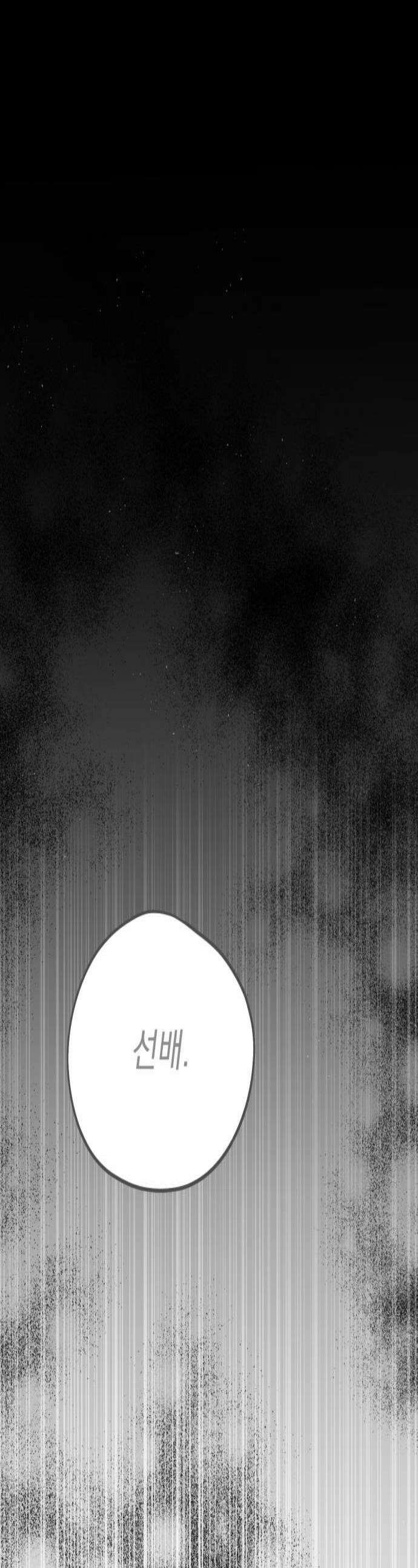 킬러와 여고생, 그리고 개 41화 1