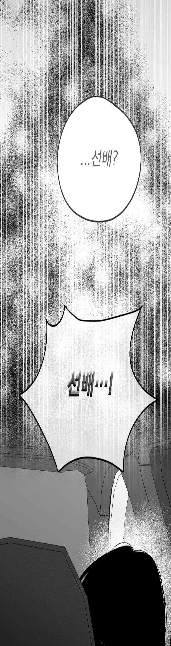 킬러와 여고생, 그리고 개 41화 2