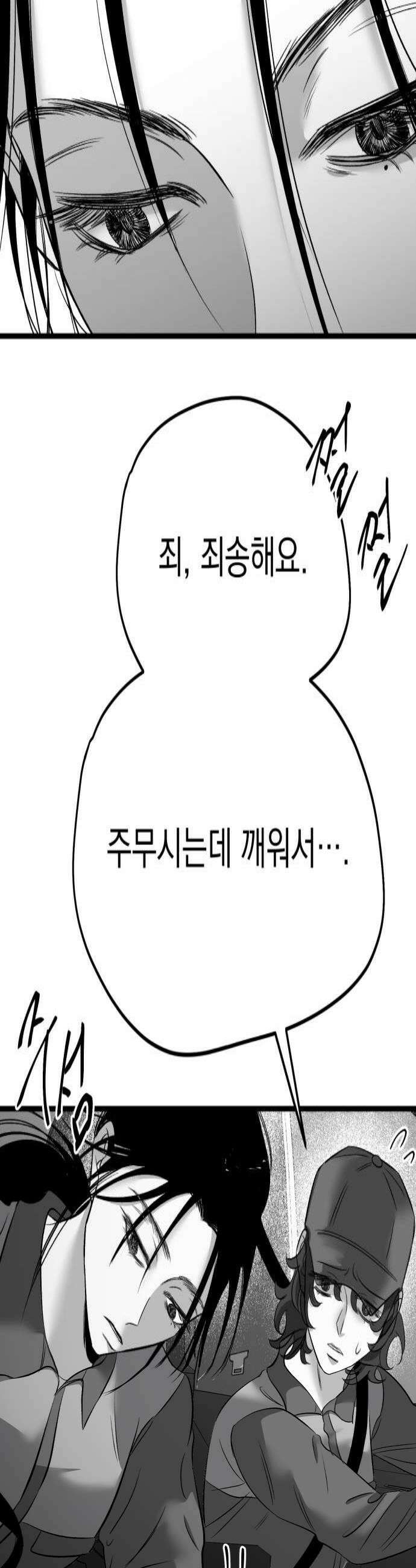 킬러와 여고생, 그리고 개 41화 4