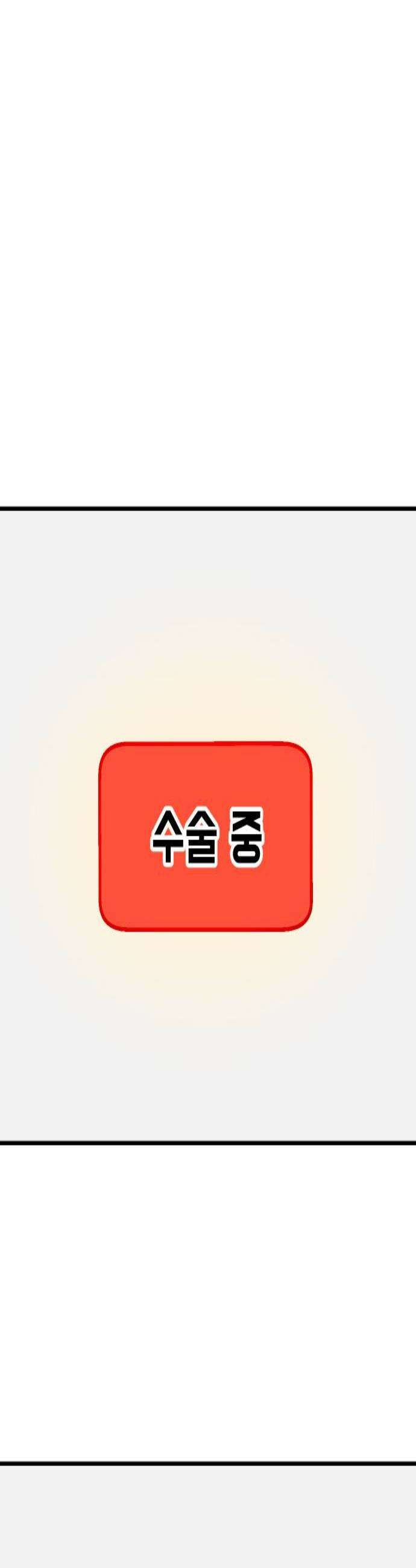 데이팅 캣 115화 2
