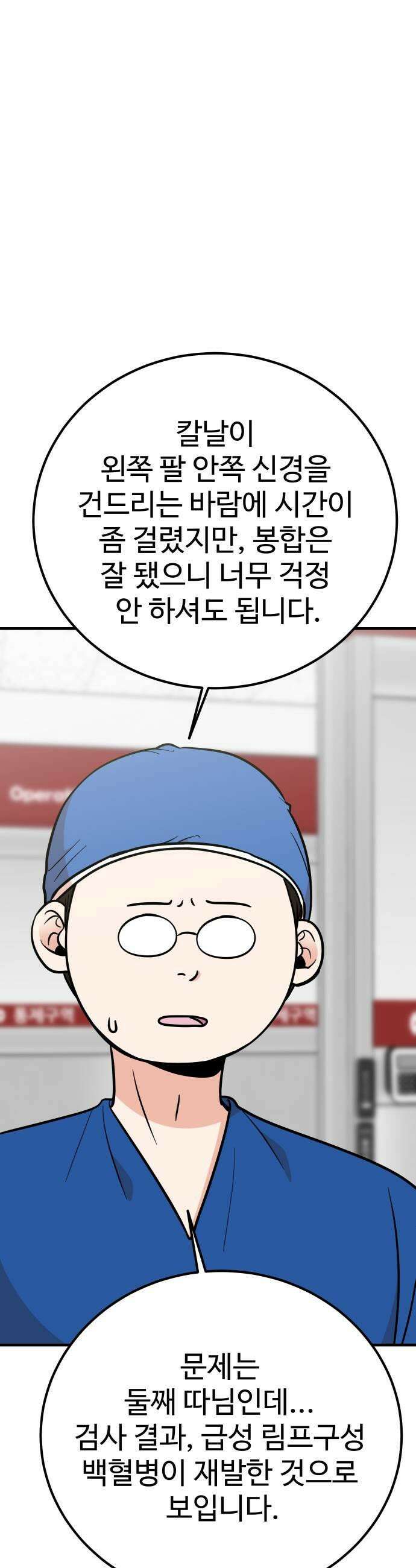 데이팅 캣 115화 5